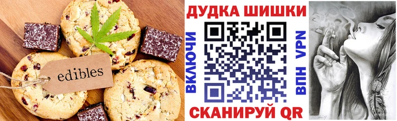 Еда ТГК конопля Льгов