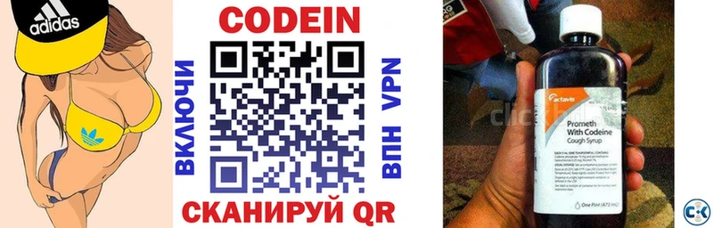 Кодеин напиток Lean (лин)  Льгов 