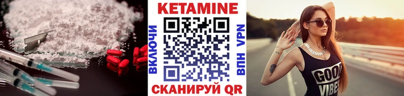 Кетамин ketamine мега как войти Льгов