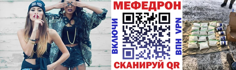 hydra как войти  купить  цена  площадка как зайти  Мефедрон VHQ  Льгов 