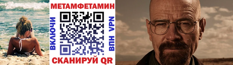 Метамфетамин кристалл Льгов